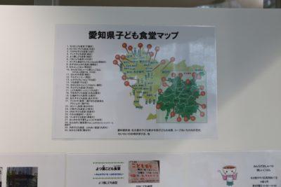 成ゼミが作成した愛知県内の子ども食堂マップ.jpg