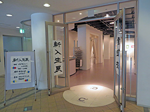 新入生展