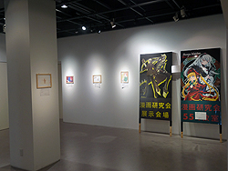 漫画研究会