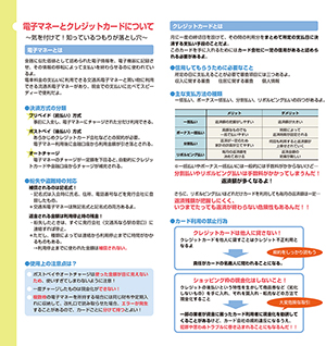 消費者啓発用リーフレット「トラブル回避の方法」