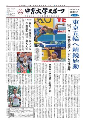 webスポーツ新聞14号_ページ_1.jpg