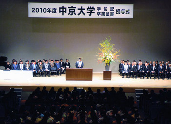 2010年度卒業式