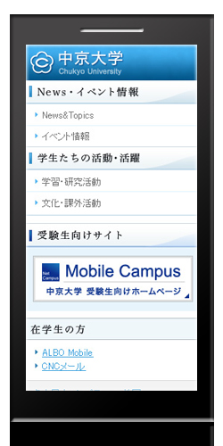 携帯サイト画面イメージ