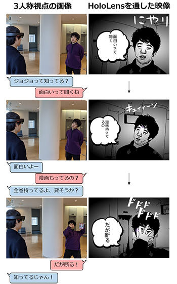 HP実際とHoloLensを通して見える画像の比較.jpg