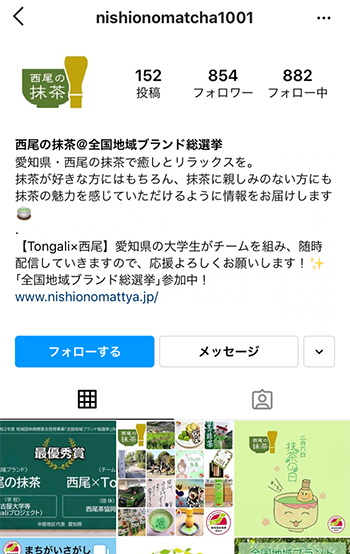 HP活動で用いたInstagram.png