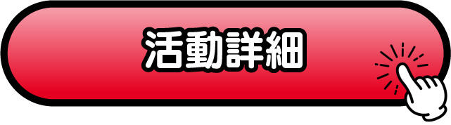 CUVE名古屋活動紹介
