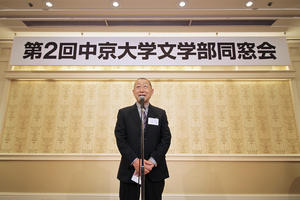 1.佐藤隆教授・文学部同窓会長.jpg
