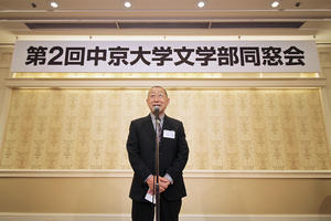 1.佐藤隆教授・文学部同窓会長.jpg