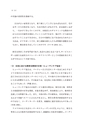 中京大学現代社会学部紀要2014第8巻第1号