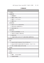 中京大学現代社会学部紀要2014第8巻第1号