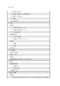 中京大学現代社会学部紀要2014第8巻第1号