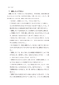 中京大学現代社会学部紀要2014第8巻第1号