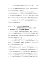 中京大学現代社会学部紀要2014第8巻第1号