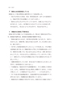 中京大学現代社会学部紀要2014第8巻第1号