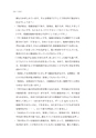 中京大学現代社会学部紀要2014第8巻第1号