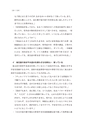 中京大学現代社会学部紀要2014第8巻第1号