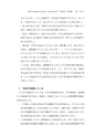 中京大学現代社会学部紀要2014第8巻第1号