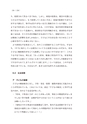 中京大学現代社会学部紀要2014第8巻第1号