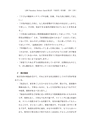 中京大学現代社会学部紀要2014第8巻第1号