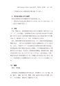 中京大学現代社会学部紀要2014第8巻第1号