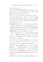 中京大学現代社会学部紀要2014第8巻第1号