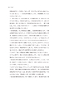中京大学現代社会学部紀要2014第8巻第1号