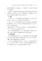 中京大学現代社会学部紀要2014第8巻第1号