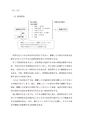 中京大学現代社会学部紀要2014第8巻第1号