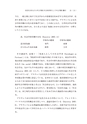 中京大学現代社会学部紀要2014第8巻第1号