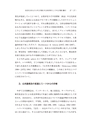 中京大学現代社会学部紀要2014第8巻第1号