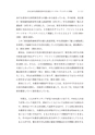 中京大学現代社会学部紀要2014第8巻第1号