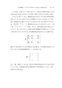 中京大学現代社会学部紀要2014第8巻第1号