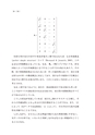 中京大学現代社会学部紀要2014第8巻第1号