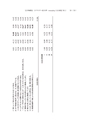 中京大学現代社会学部紀要2014第8巻第1号