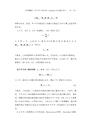 中京大学現代社会学部紀要2014第8巻第1号