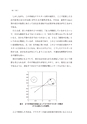 中京大学現代社会学部紀要2014第8巻第1号