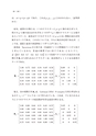 中京大学現代社会学部紀要2014第8巻第1号