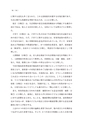 中京大学現代社会学部紀要2014第8巻第1号