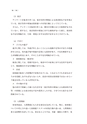 中京大学現代社会学部紀要2014第8巻第1号