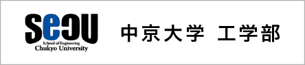 School of Engineering Chukyo University