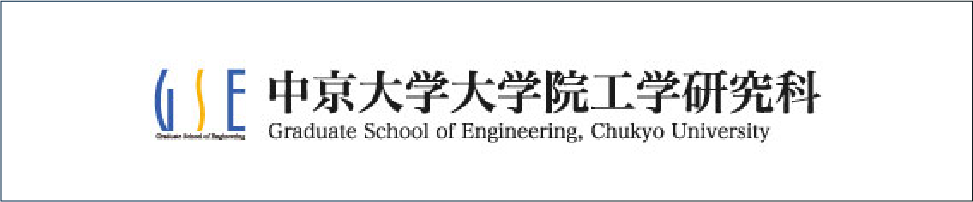 中京大学工学院工学研究科