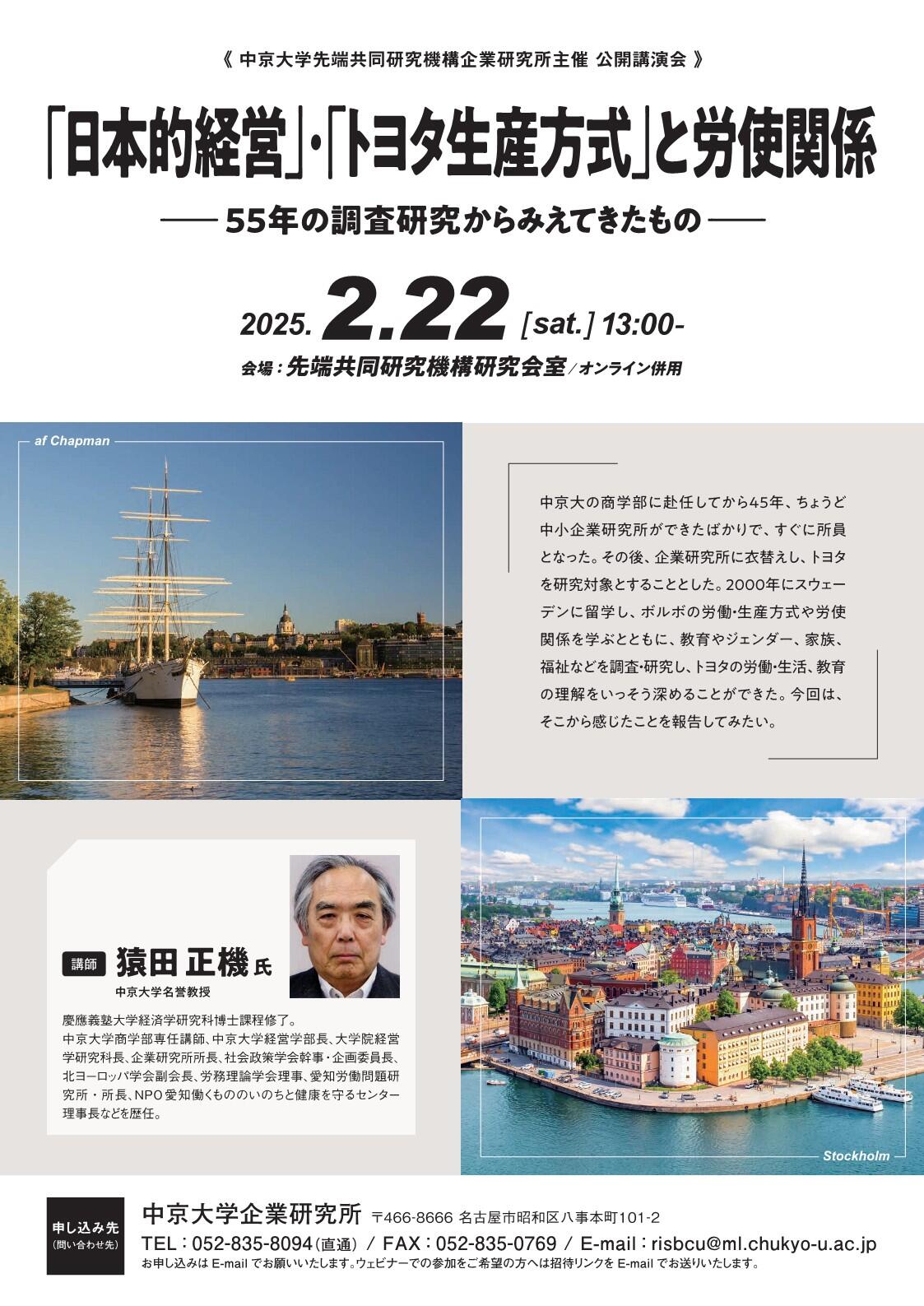 公開講演会A3ポスター2025_1.jpg