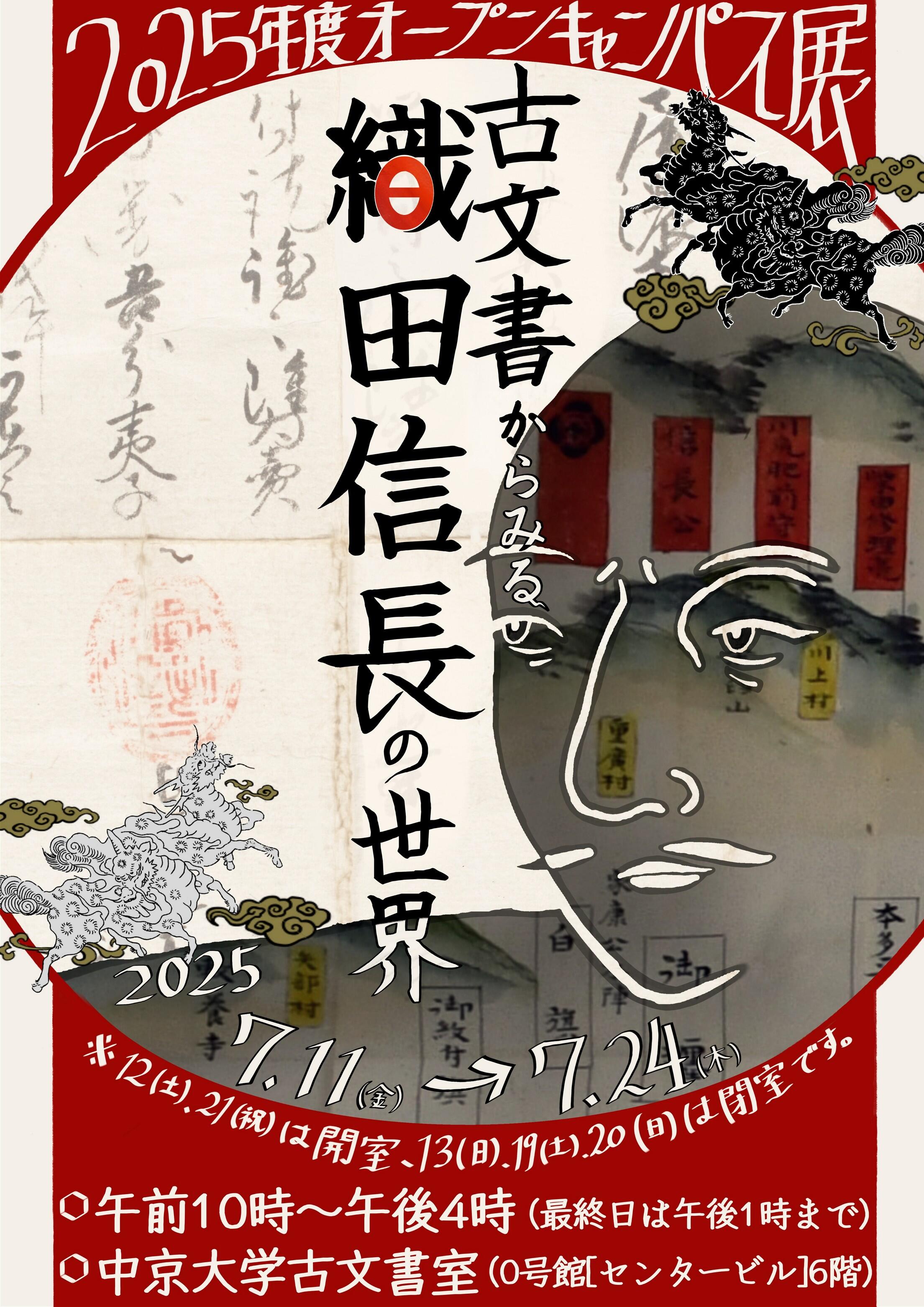 2025年度　ポスター.jpg