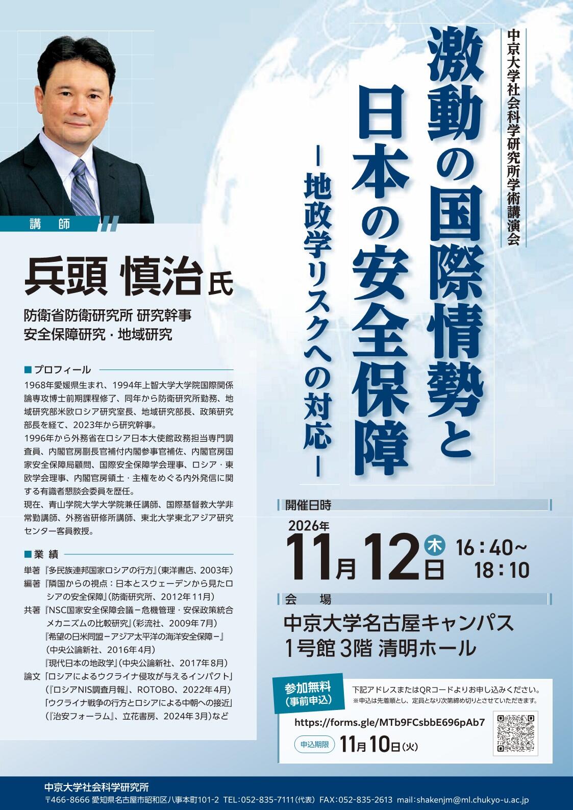 20261112-social sciences-image.jpg