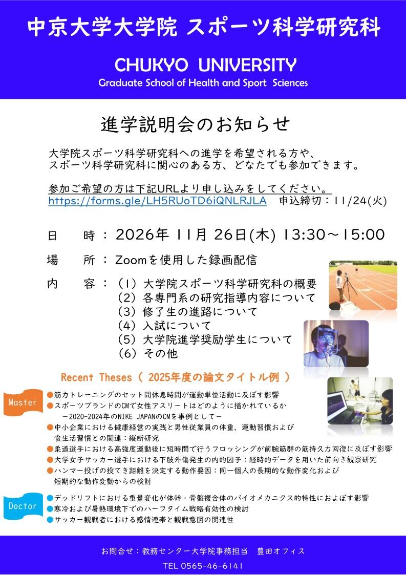 20261126-health and sport sciences_image.jpg
