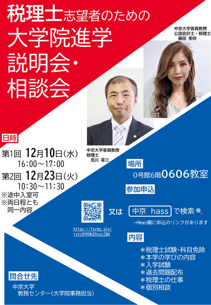 /event/images/event20251210-1223