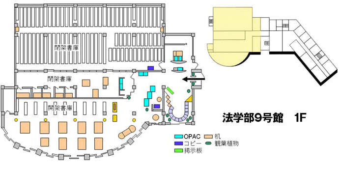 法学文献センターの平面図