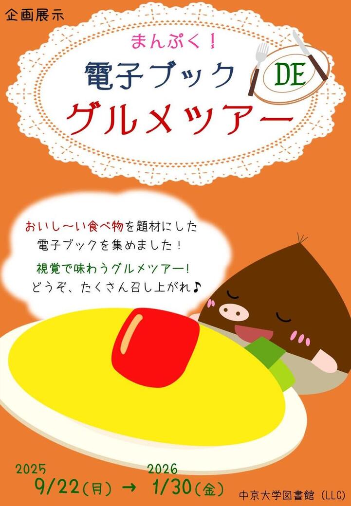 https://www.chukyo-u.ac.jp/extension/library/0c6c9e20295247c49ad8479984751246.jpg