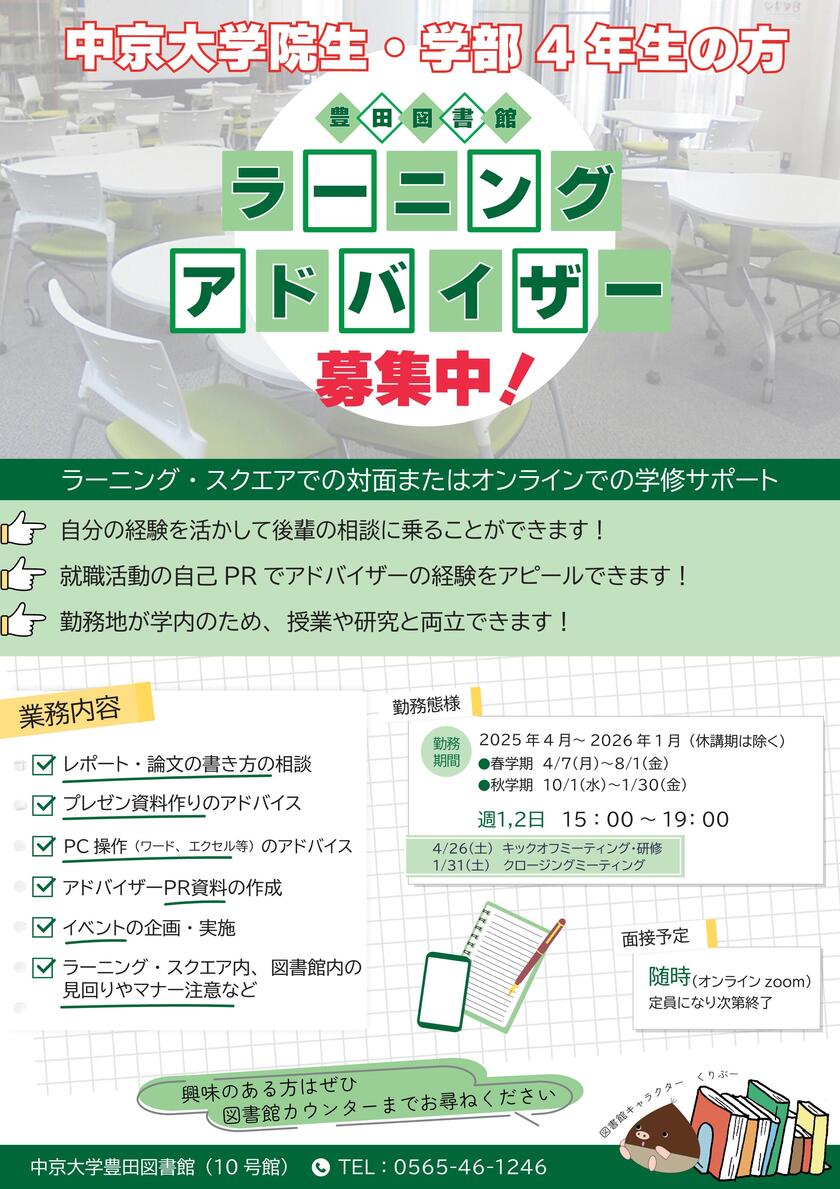 https://www.chukyo-u.ac.jp/extension/library/6b3d9c71416be48e83e740a11c450623.jpg