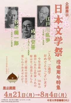 企画展示2025_NL.PNG